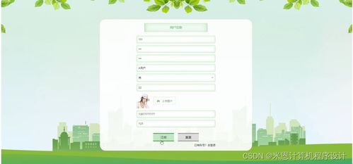 基于HTML5的旅游網站設計與實現 —— JSP旅游開發項目策劃咨詢