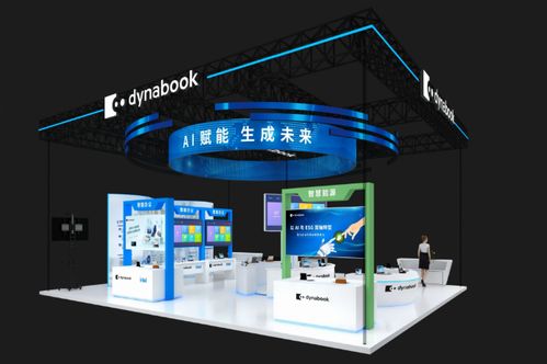 dynabook攜AI智能解決方案亮相第三屆全球數字貿易博覽會，賦能數字創意產品展覽展示服務新生態